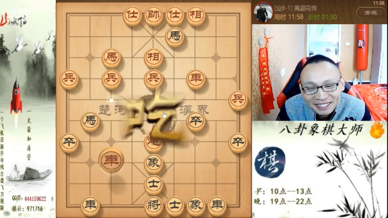 【天天象棋】八卦象棋大师的精彩时刻 20210808 07点场