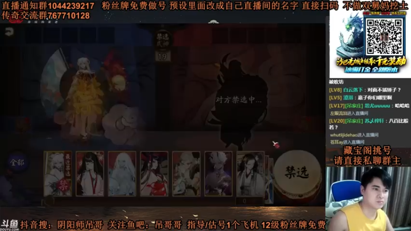 丶吊哥哥 阴阳师：次几轮吊哥哥有些状态不佳，但还是不分上下，厉害！