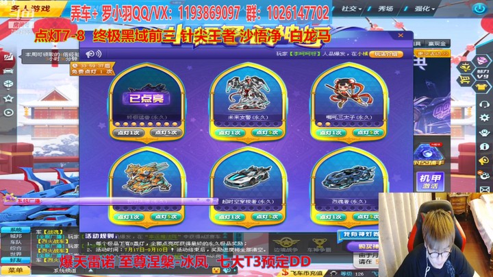 7.26点灯终极猛兽