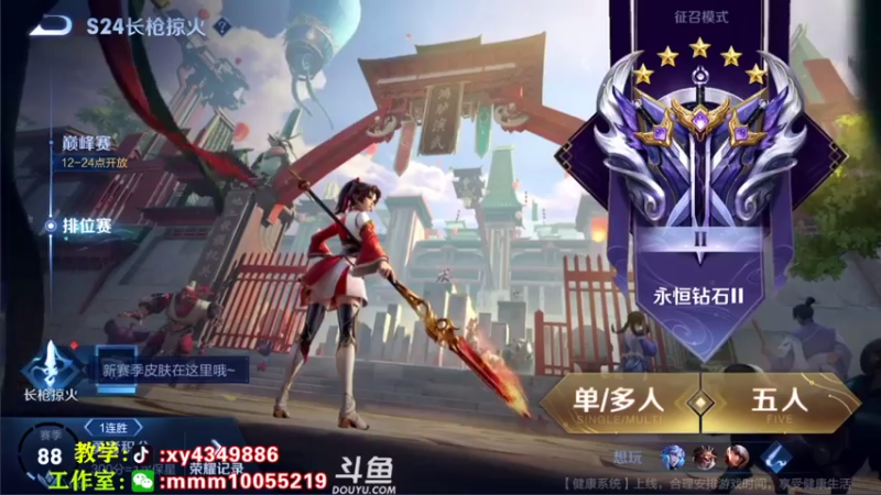 【2021-08-08 19点场】逍遥小诸葛丶：全网第一诸葛 带粉中