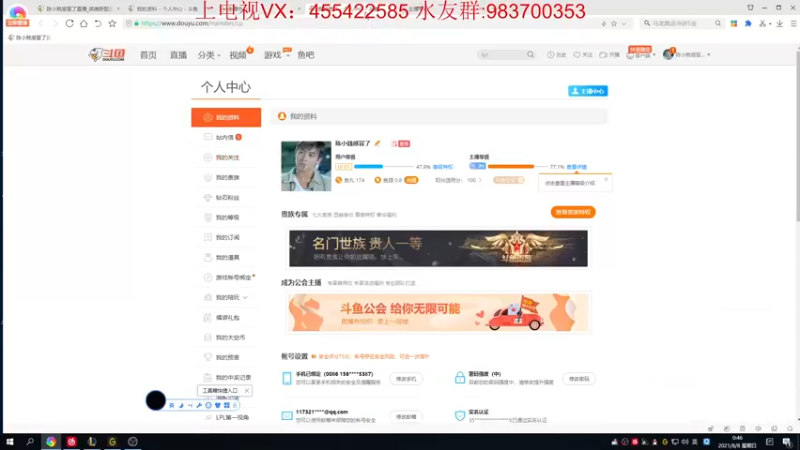 【2021-08-08 00点场】陈小贱感冒了：斗鱼最细豹女教学
