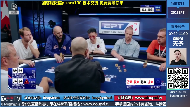 【棋牌娱乐】斗牌TV的精彩时刻 20210808 00点场