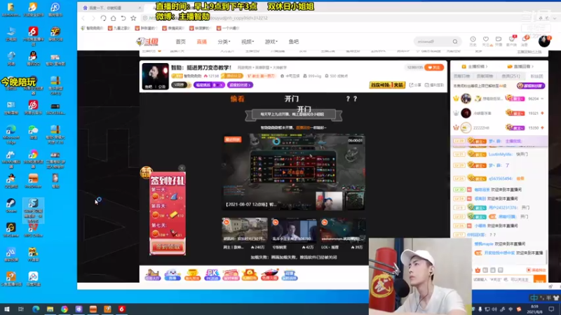 【2021-08-08 08点场】智勋勋勋勋：智勋：挺进男刀变态教学！