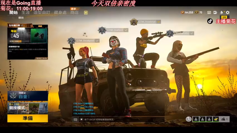 【2021-08-08 09点场】顶级菊宝a：【Going】宝贝们双倍亲密度嗷