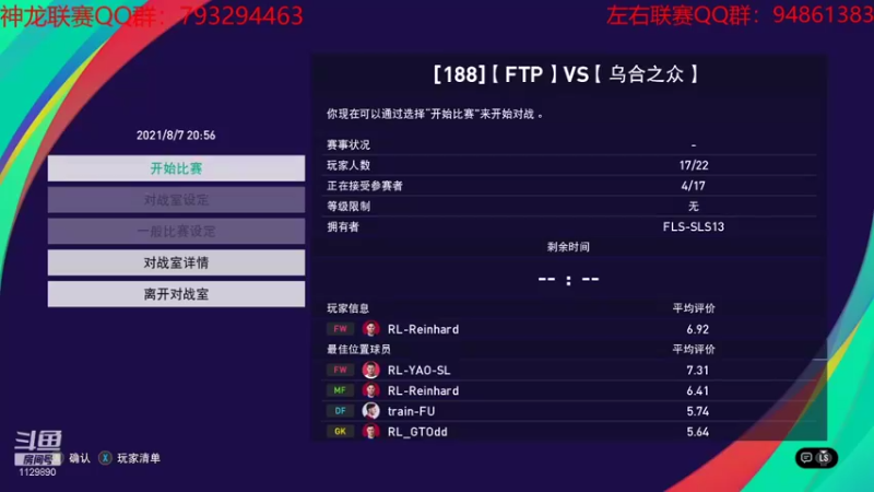 【2021-08-07 20点场】diobrando82：实况足球PES2020 1129890