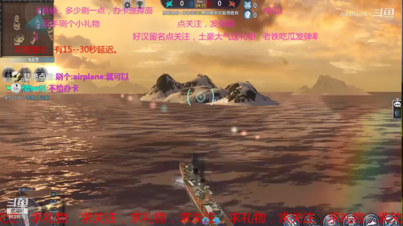 驱逐舰之战18