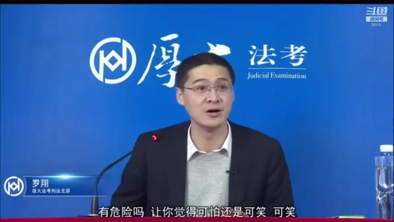 【2021-08-07 23点场】厚大罗翔说刑法：法律不是冰冷的，法律是有温度的