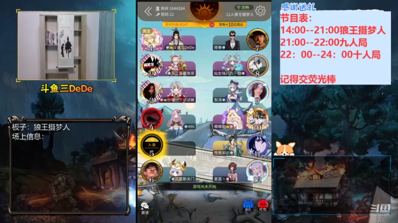 【2021-08-07 18点场】三DeDe：【直播】狼王摄梦人，来来来