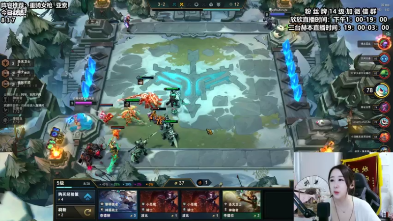 【2021-08-07 15点场】直播间最发抛的欣欣：今天冲钻石，一盘没进前四送20