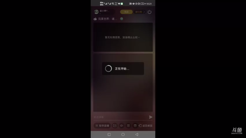 【2021-08-07 22点场】蓝小琳YonHen：深蓝|完美世界：诸神之战