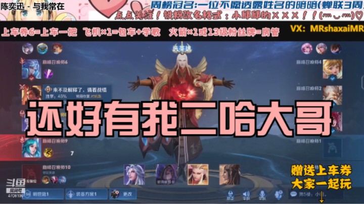 邱邱巅峰赛明世隐