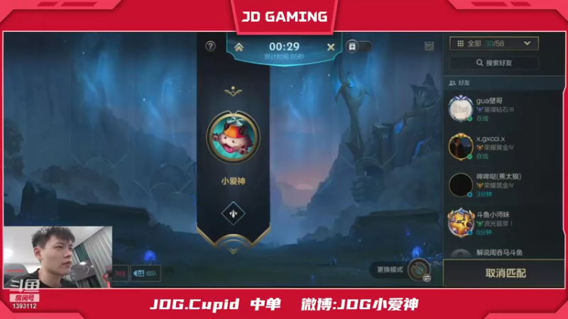 【2021-08-06 23点场】JDG小小爱神：5天冲国服前10