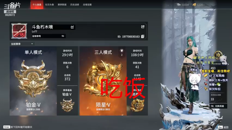 【2021-08-07 20点场】朽木噢：行就行，不行就不行.歇一会是什么意思