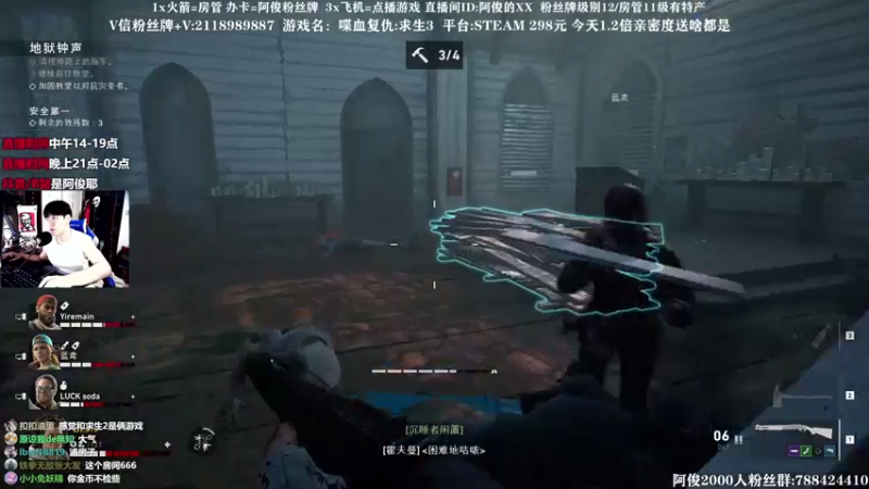【2021-08-08 18点场】阿俊丶ll：【阿俊】最高难度复仇喋血求生3！