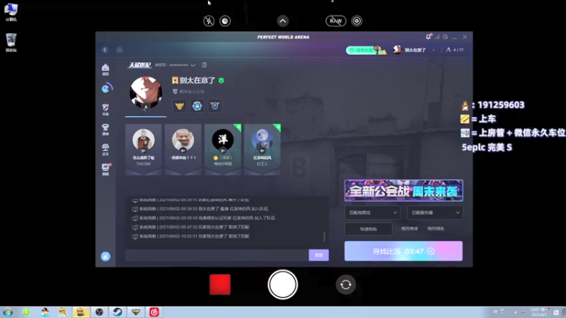 【2021-08-02 10点场】人中龙syc：人中龙5Eplc 完美S 办卡上车！