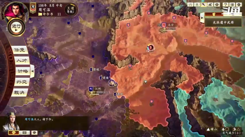 【2021-08-08 10点场】周可温Cowens：三国志14威力加强版:大鹉军团的卷土重来