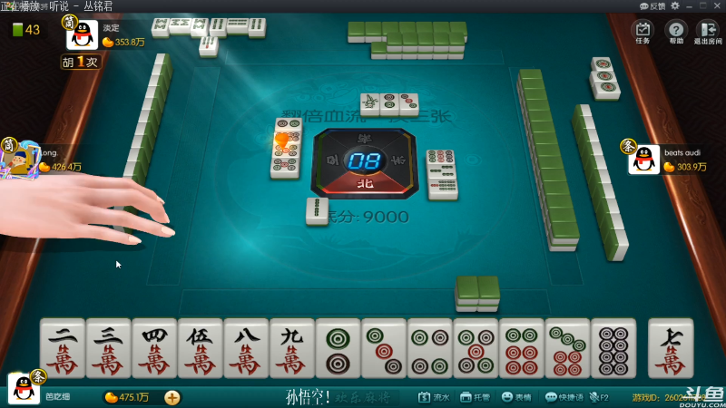 【欢乐麻将】靓旭的精彩时刻 20210808 00点场