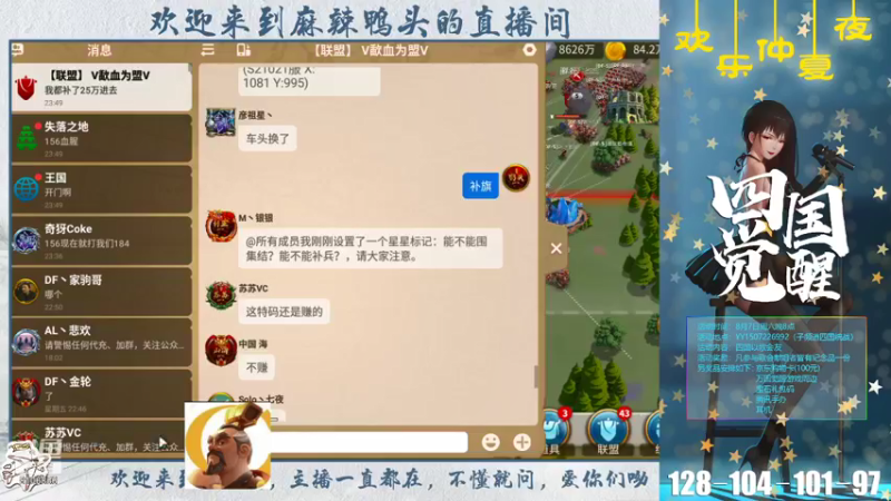 【2021-08-07 23点场】麻辣鸭头呀：今日话题：今晚8点四国歌唱大赛