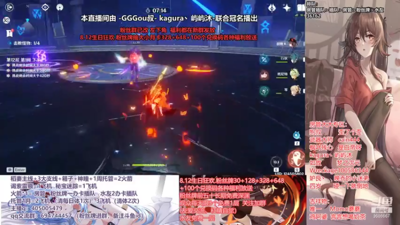 【2021-08-08 15点场】无忧呐丶：8.12抽宵宫.免费深渊看号.帮肝各种.