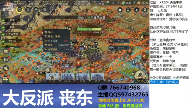 【2021-08-07 21点场】星月舞世界：今天主题：四处救火