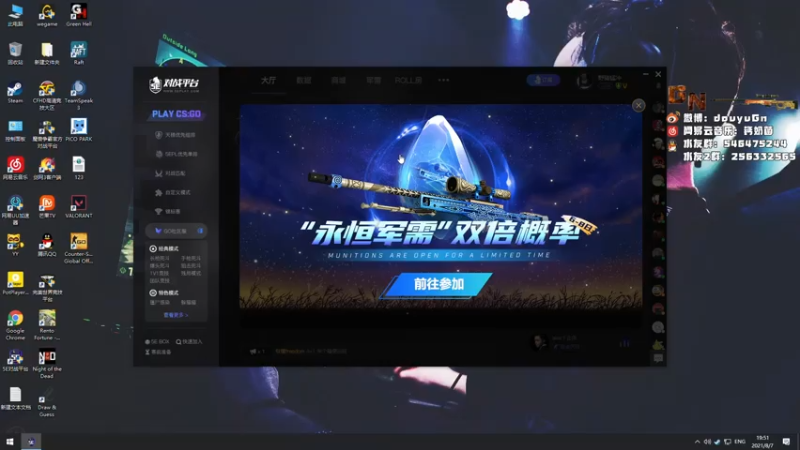 【2021-08-07 19点场】Gn丶钙奶：8.7 今天是红魔还是绿怪