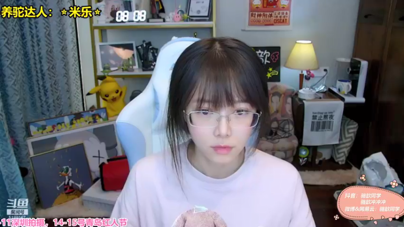 【2021-08-08 17点场】骆歆冲冲冲：骆歆：晚上好鸭 QAQ