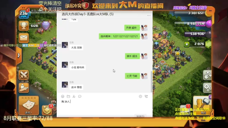 【2021-08-04 20点场】zzz大M丶：联赛第三天 9点九周年活动~
