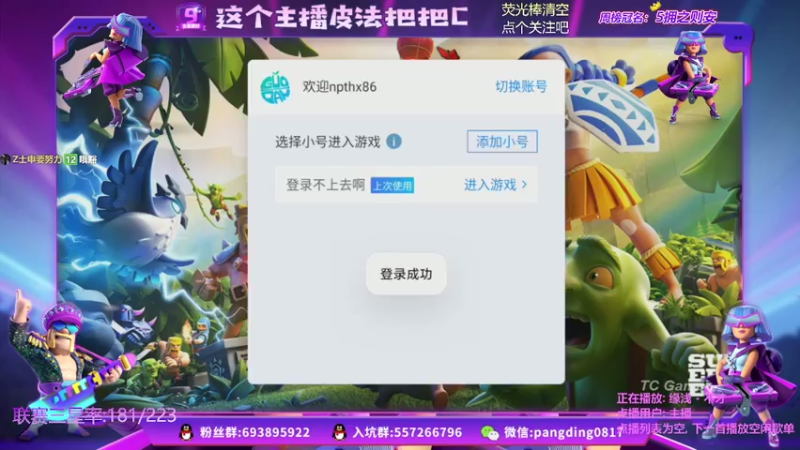 【2021-08-07 20点场】zzz大M丶：联赛第六天 9点九周年活动~