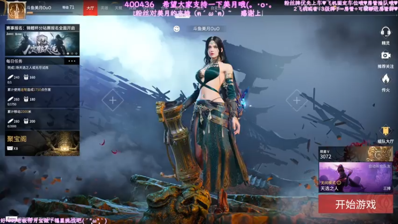 【2021-08-08 11点场】美月OuO：陨星守门员 劝架小能手qwq