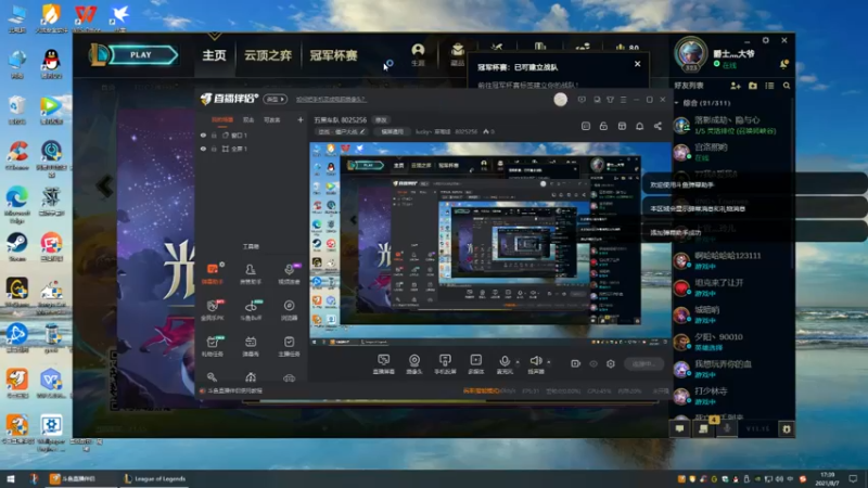 【2021-08-07 17点场】lucky丶草莓娃：补位日记，补到什么玩什么