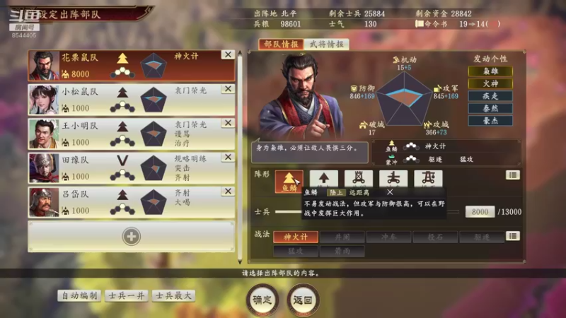 【2021-08-08 17点场】松鼠家的花栗鼠：小松鼠杂货铺