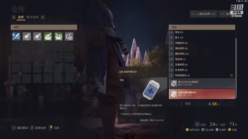 【2021-08-07 17点场】狂徒丶李四：我还活着我就会扶你。