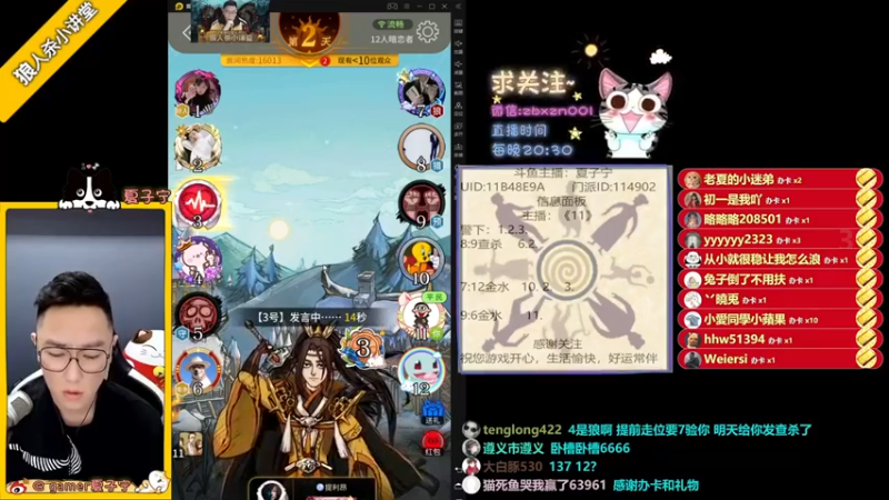 夏子宁 狼人杀：这狼人玩的也太菜了，轻松拿下游戏胜利，完全没难度