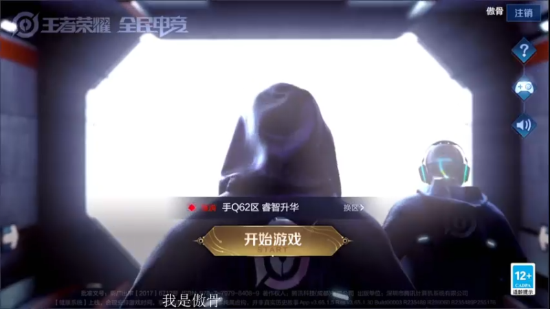 【2021-08-08 16点场】不可一世杀手：巅峰赛今天一定上2200