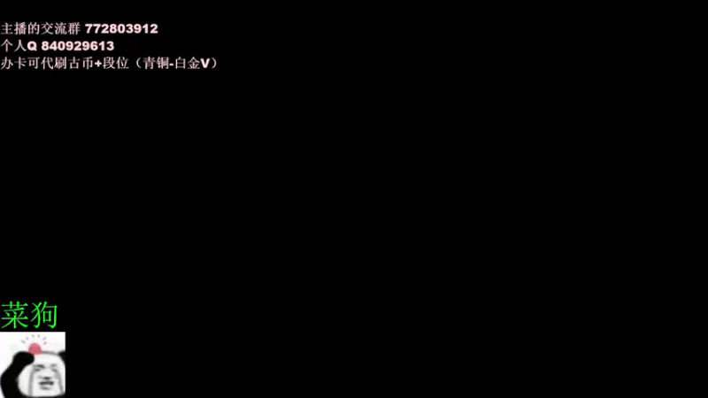 【2021-08-06 13点场】DY黑白郎君：[老三步]白金重拳出击 蚀月唯唯诺诺！