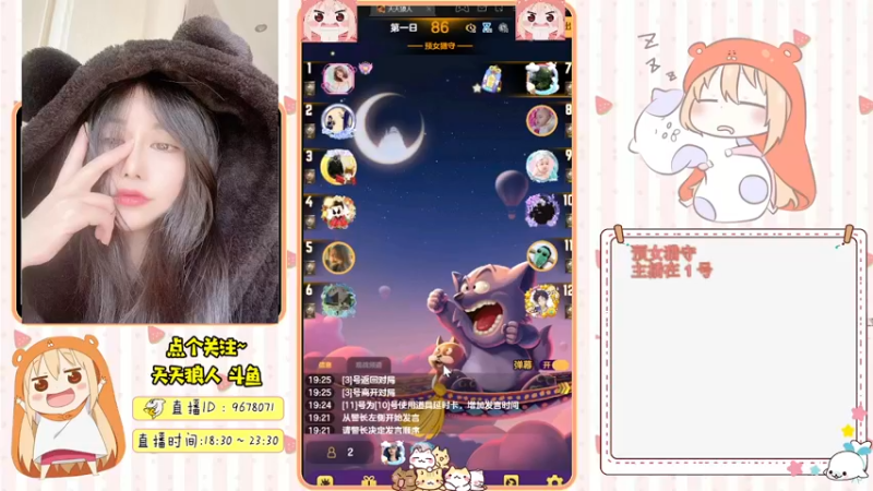 【2021-08-08 19点场】邪恶琪露诺：#天天狼人#邪恶琪露诺的直播间