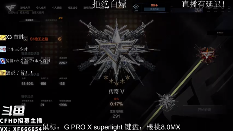 【2021-08-03 22点场】xiaobu呀：帮打排位！