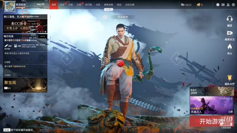 【2021-08-07 18点场】桐桐子啊：国服顶尖天海服务器炸啦！！！