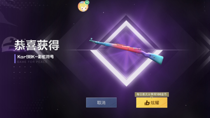 日常一把吃鸡下线，被妹子摧残的日常。