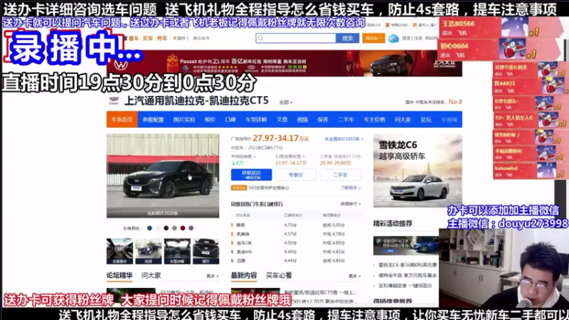【2021-08-08 15点场】蒙奇你你你：斗鱼最专业车评人  在线直播
