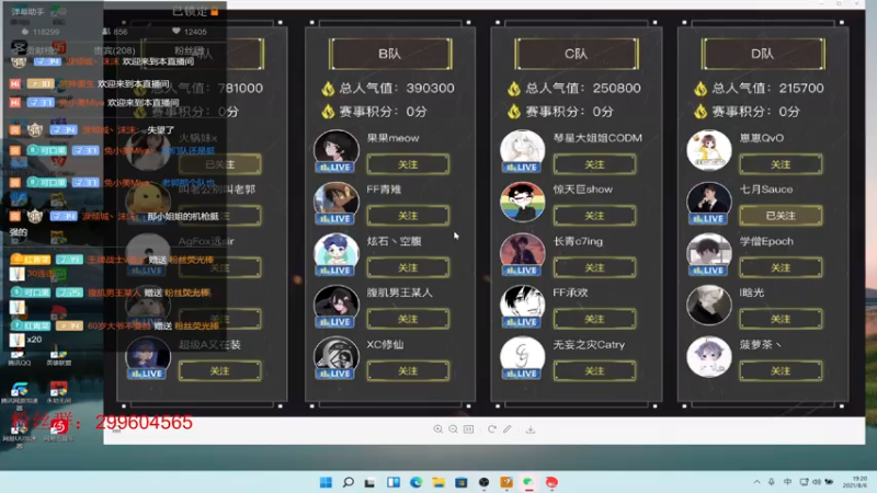 【2021-08-06 19点场】长青c7ing：给青青投投票叭 求求了！