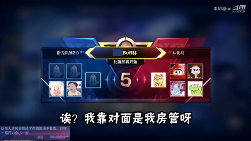 暴打房管