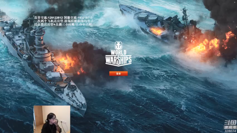 【2021-08-07 16点场】天涯凝望：战舰世界:俄服第一大和