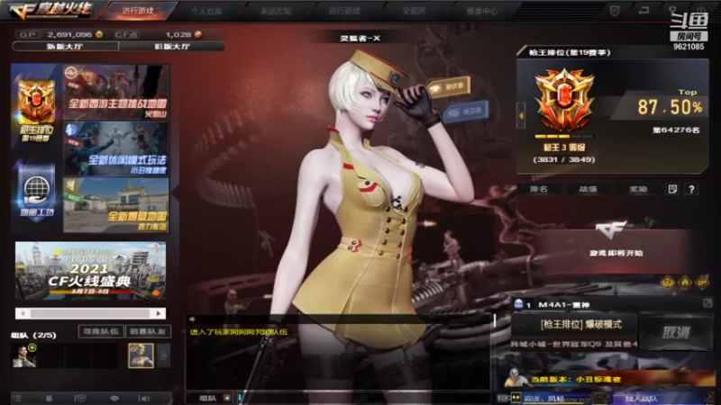 【2021-08-07 19点场】宝哥别送我不要：西部荣耀小走一会儿