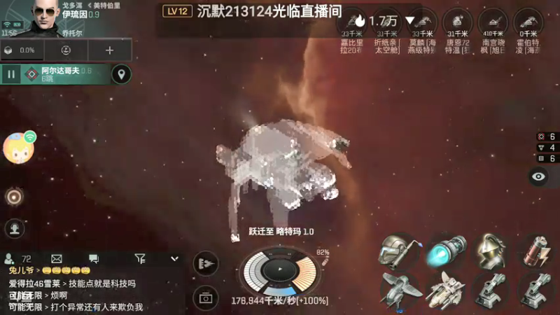 【2021-08-08 11点场】瑾萱吖丫：EVE星战前夜一起征服宇宙