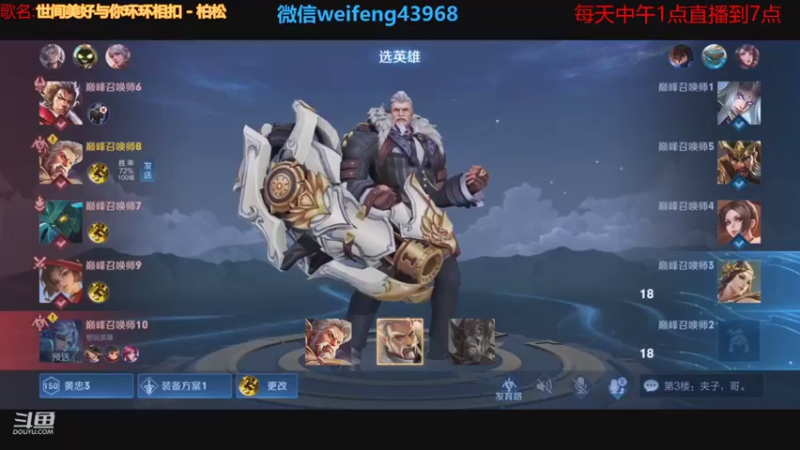 【2021-08-08 14点场】第一微风：国服黄忠连胜开始！