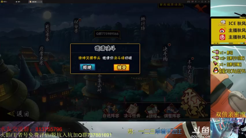 【2021-08-07 23点场】ice秋风：秋风：飞人小李   6866