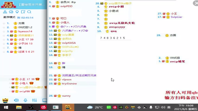 【2021-08-06 19点场】WEsunny：北部传奇DD 有车位！