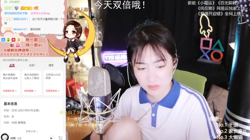 【2021-08-08 03点场】杨一歌：杨一歌：双倍哦！11258