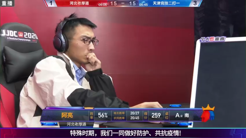 【2021-08-08 09点场】JJ斗地主官方：斗地主冠军杯秋季赛开战！